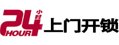 岳阳楼开锁公司